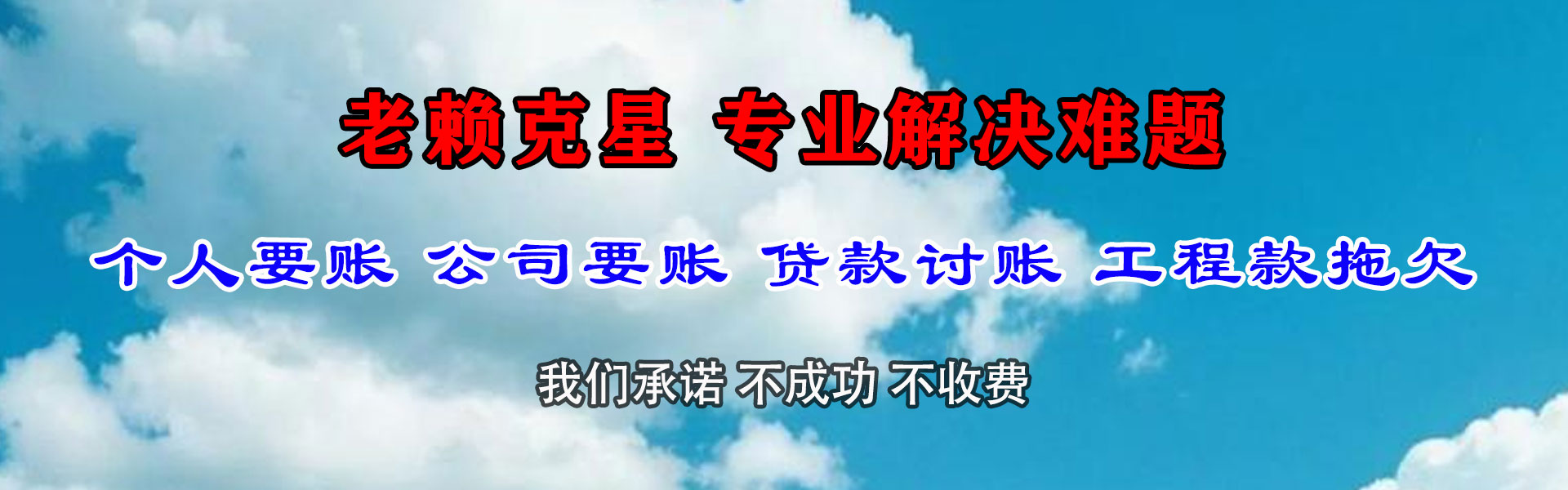 同江要债公司