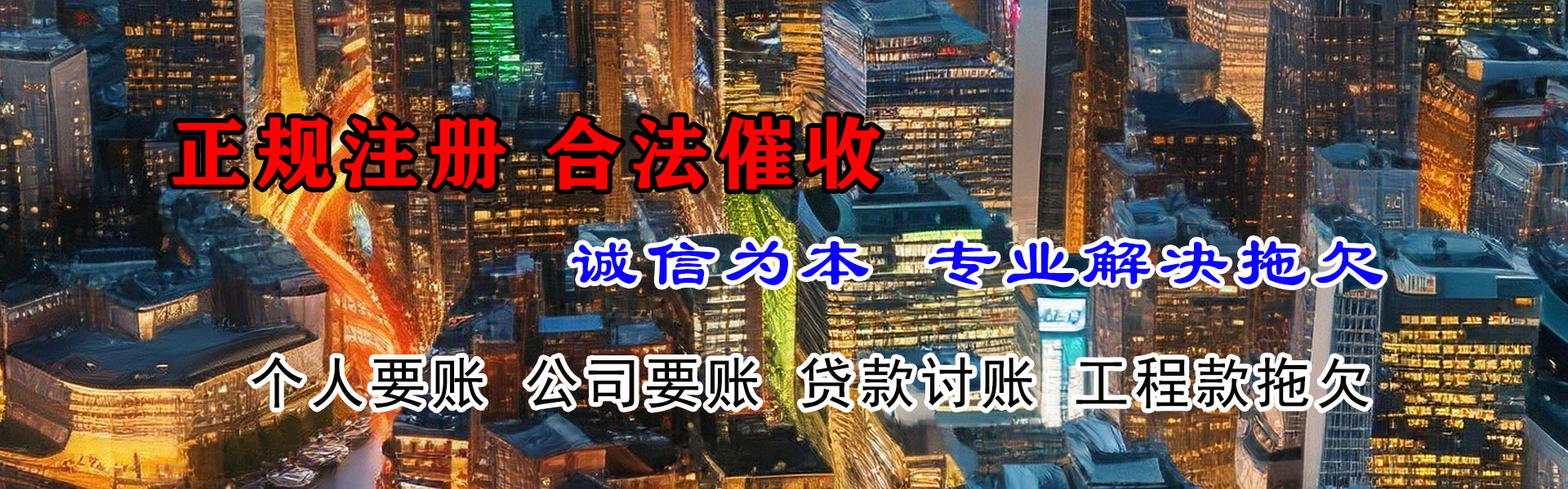 同江清账公司